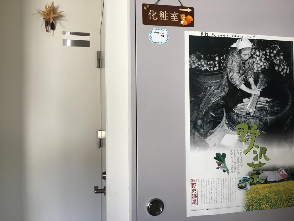 Hotel Fujiyoshi Nozawaonsen Zewnętrze zdjęcie