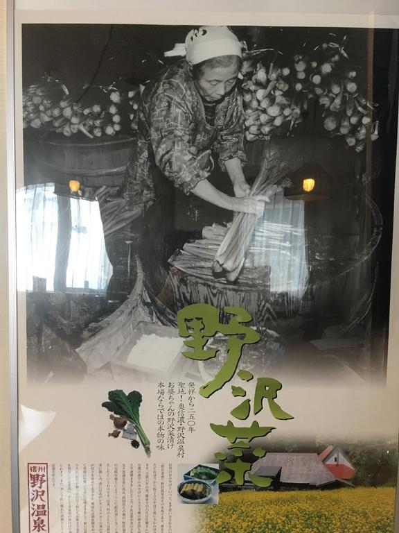 Hotel Fujiyoshi Nozawaonsen Zewnętrze zdjęcie